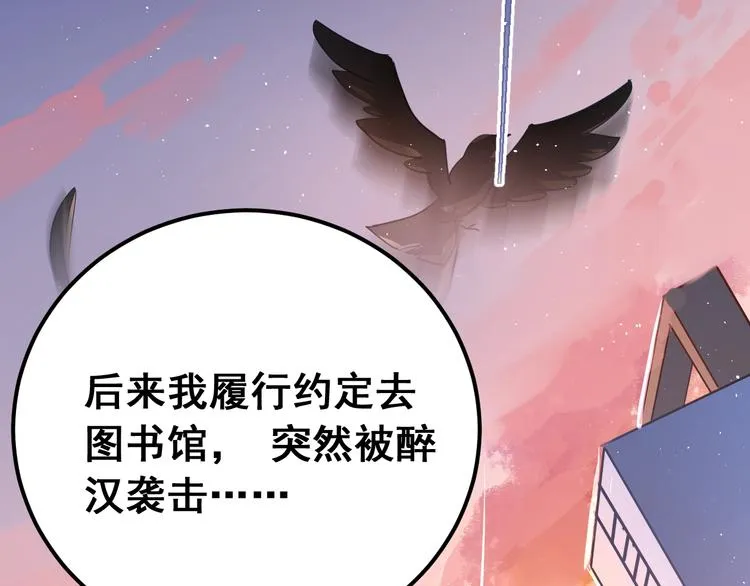 第11话 自大的友情 第118页