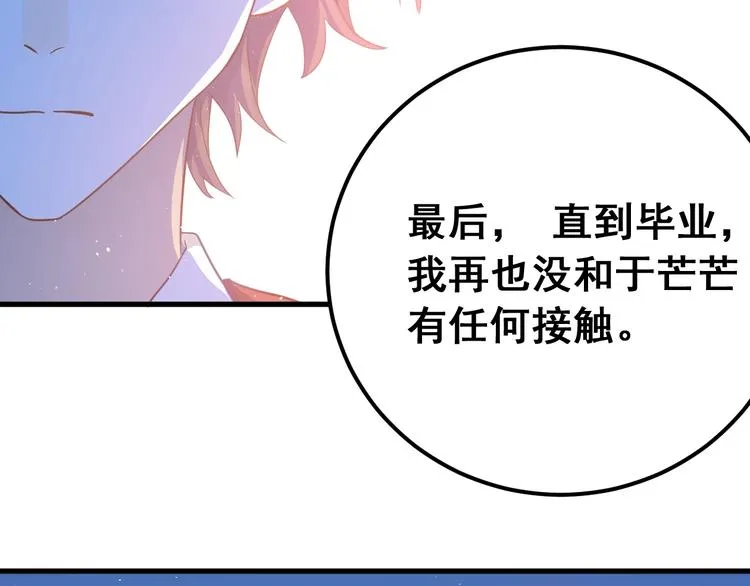 第11话 自大的友情 第124页
