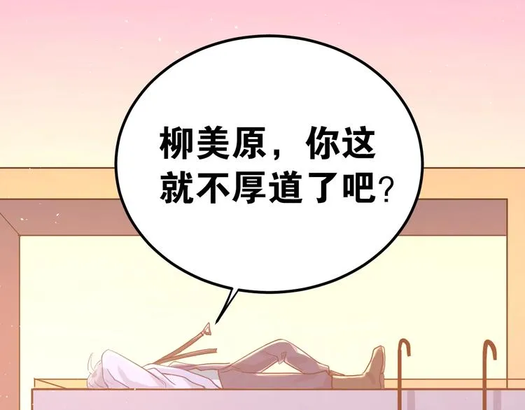 第11话 自大的友情 第126页