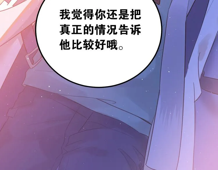 第11话 自大的友情 第132页