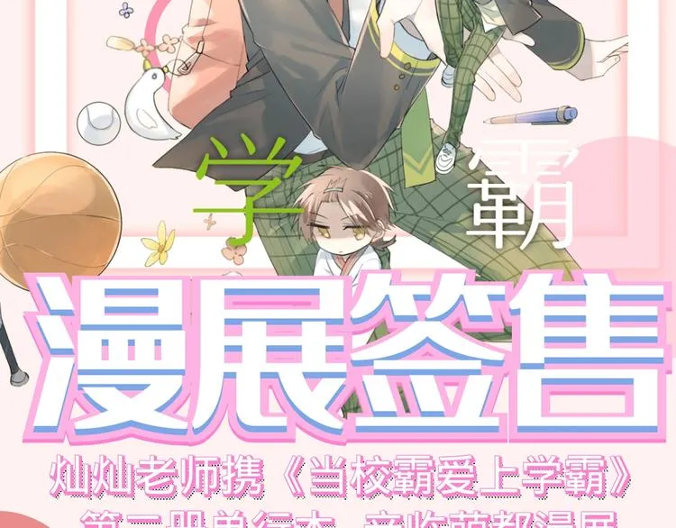 第11话 自大的友情 第134页