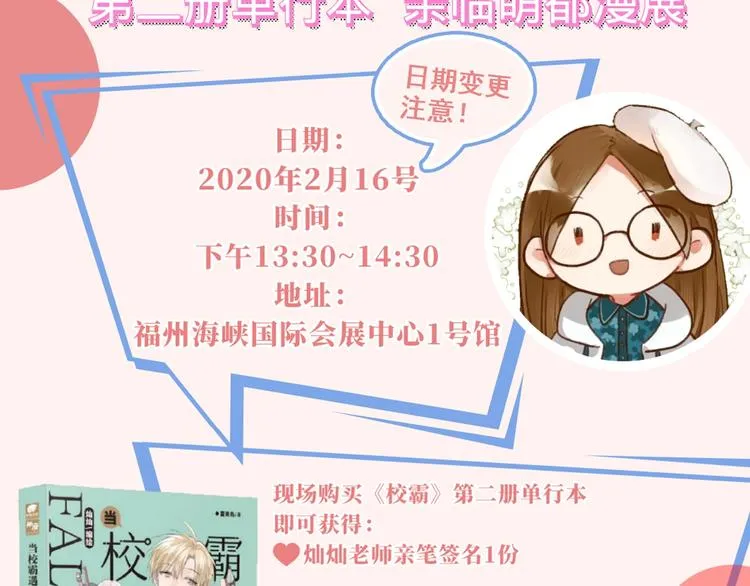 第11话 自大的友情 第135页