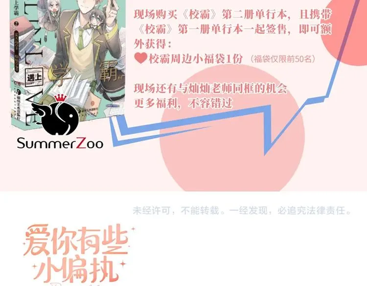第11话 自大的友情 第136页