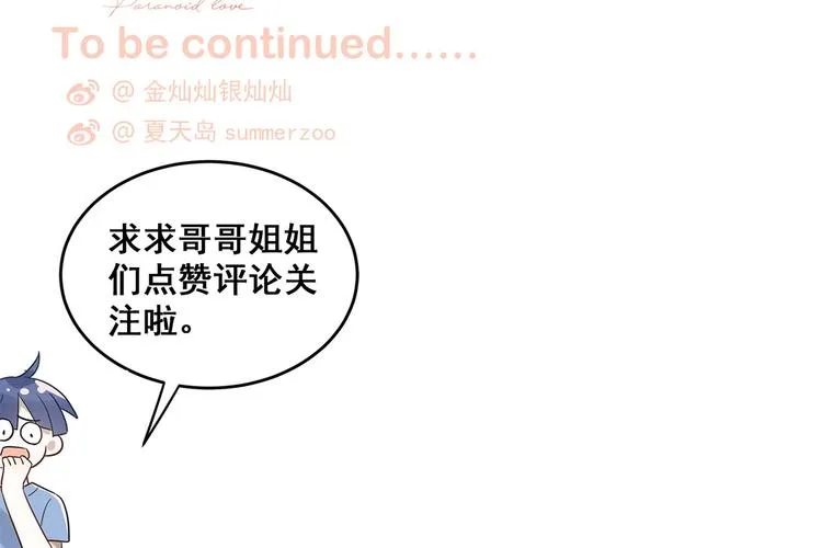 第11话 自大的友情 第137页