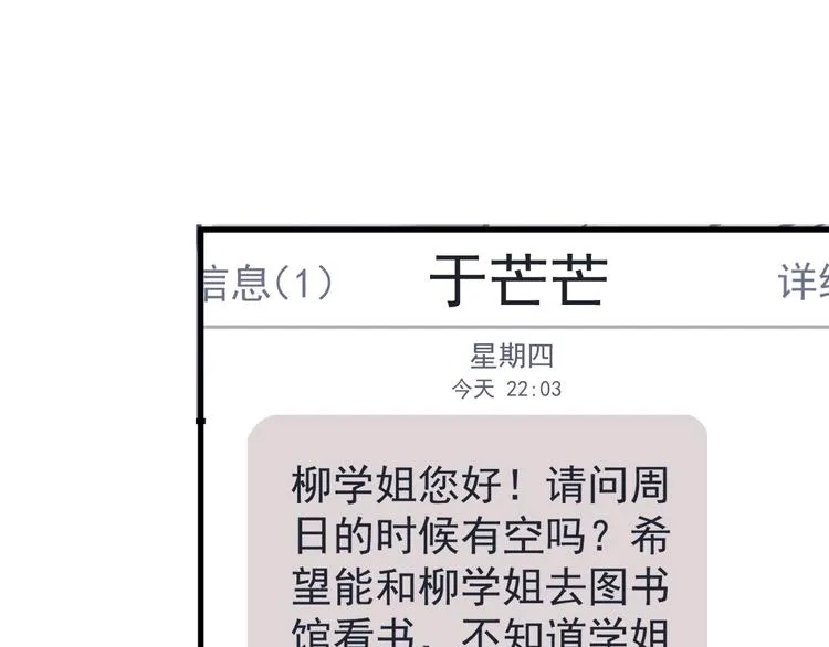 第12话 那一天的约定 第1页