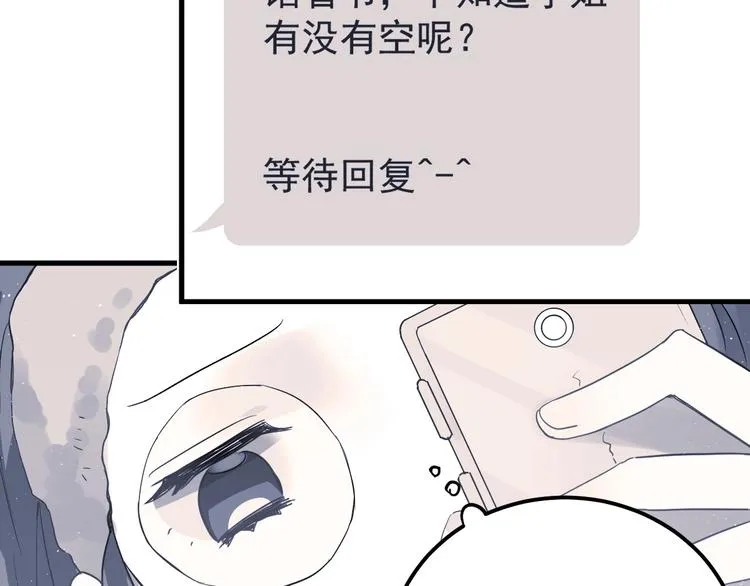 第12话 那一天的约定 第2页