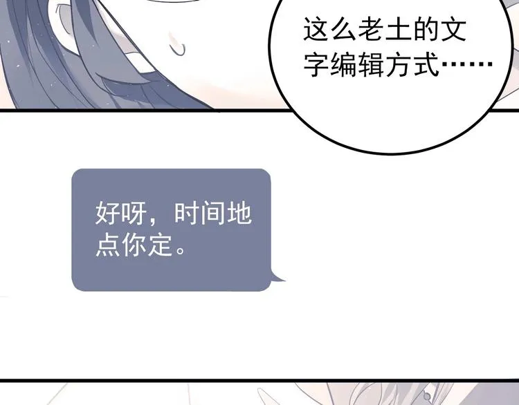 第12话 那一天的约定 第3页