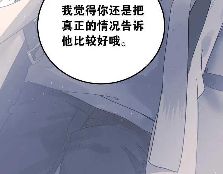 第12话 那一天的约定 第5页