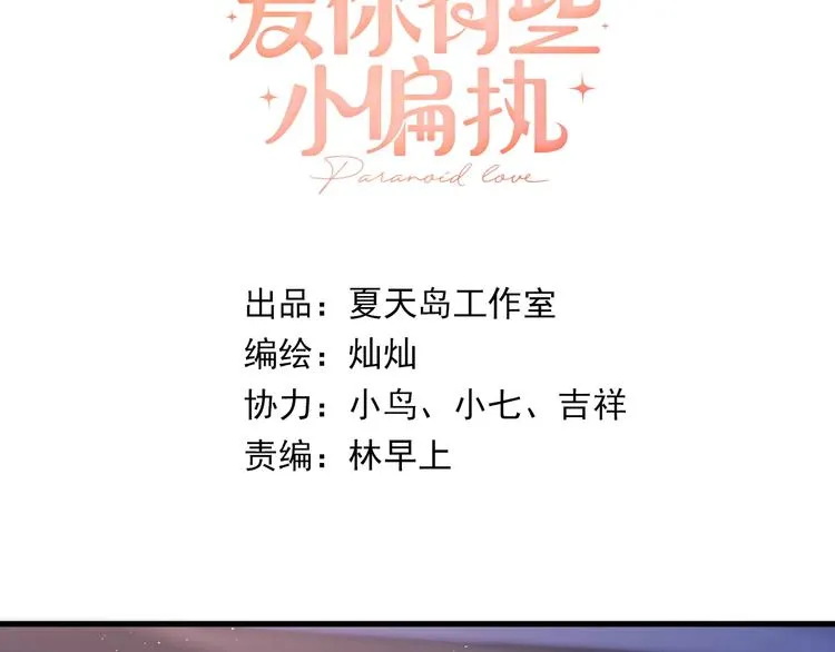 第12话 那一天的约定 第8页