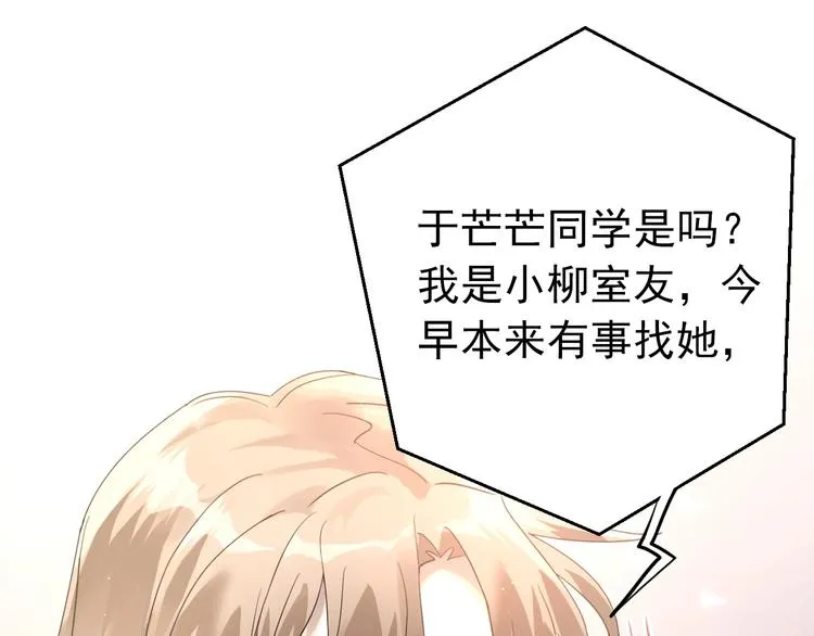 第12话 那一天的约定 第17页