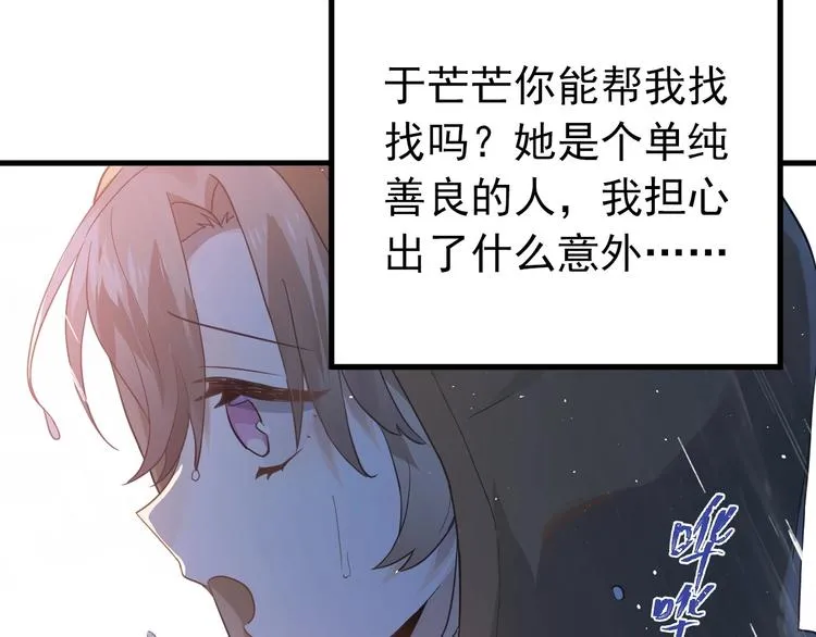 第12话 那一天的约定 第29页