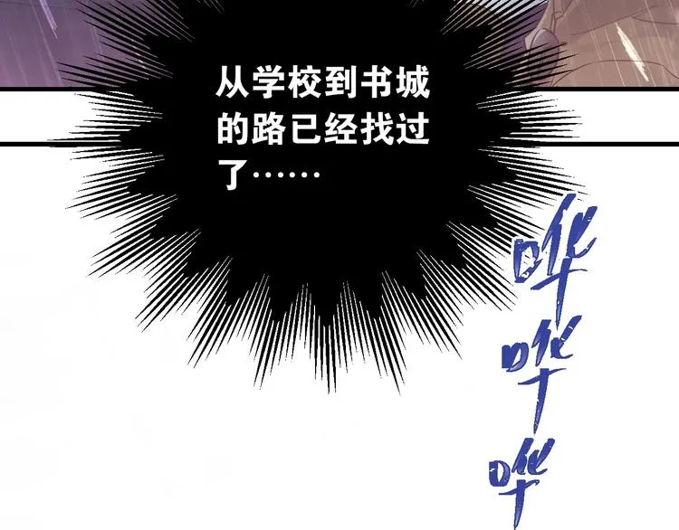 第12话 那一天的约定 第32页