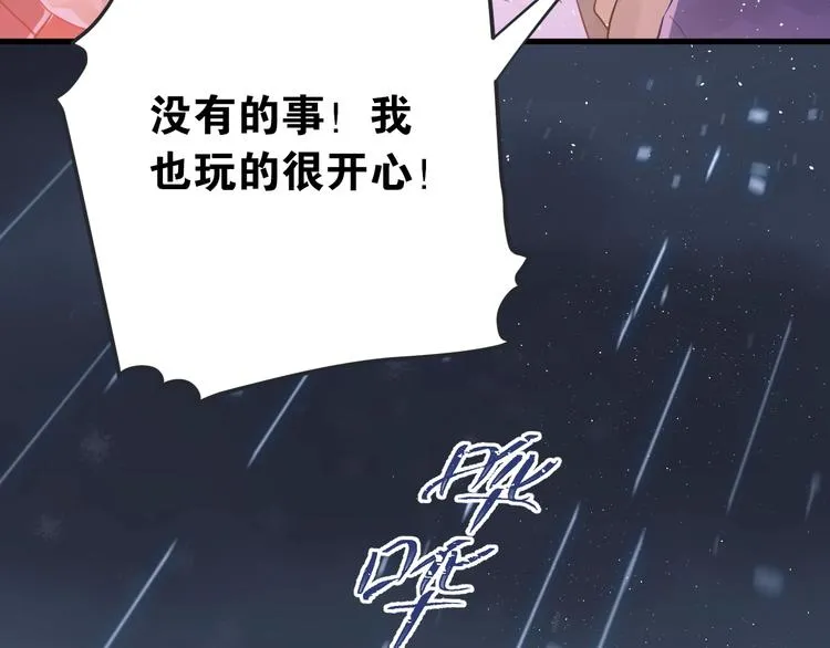 第12话 那一天的约定 第50页