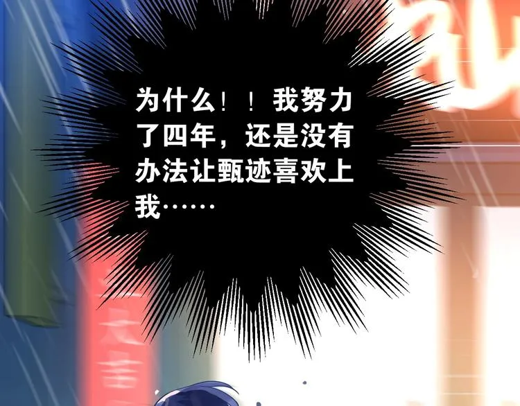 第12话 那一天的约定 第79页