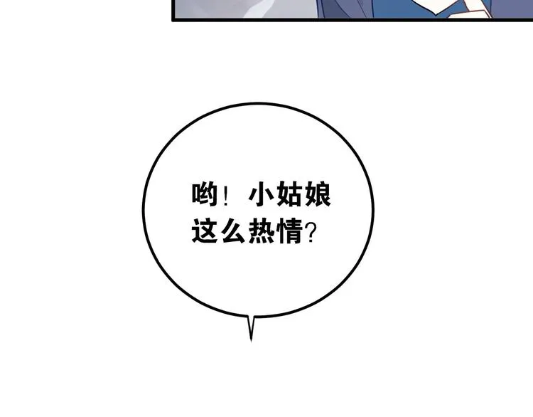 第12话 那一天的约定 第83页