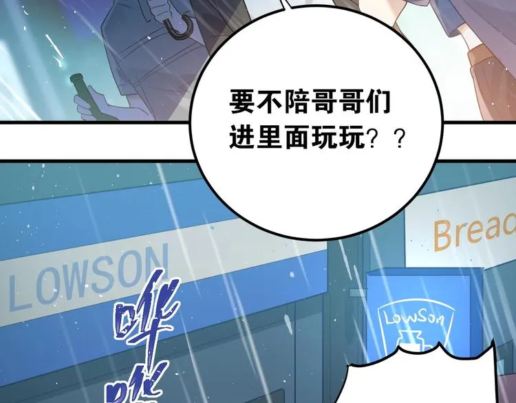 第12话 那一天的约定 第85页