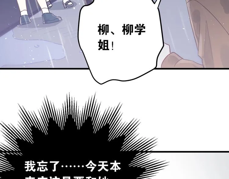 第12话 那一天的约定 第90页