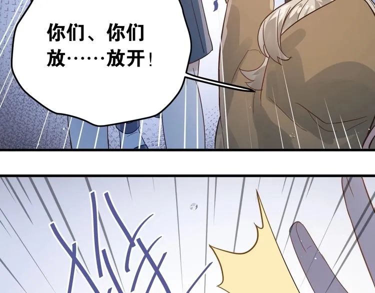 第12话 那一天的约定 第95页