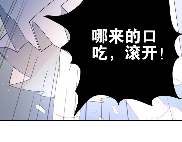 第12话 那一天的约定 第98页