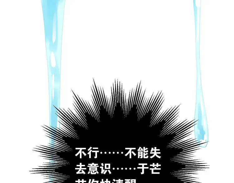 第12话 那一天的约定 第101页