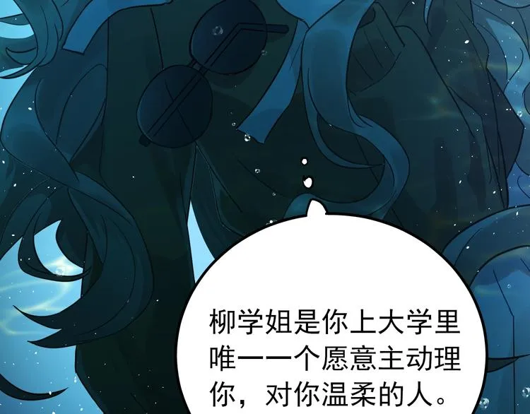 第12话 那一天的约定 第104页