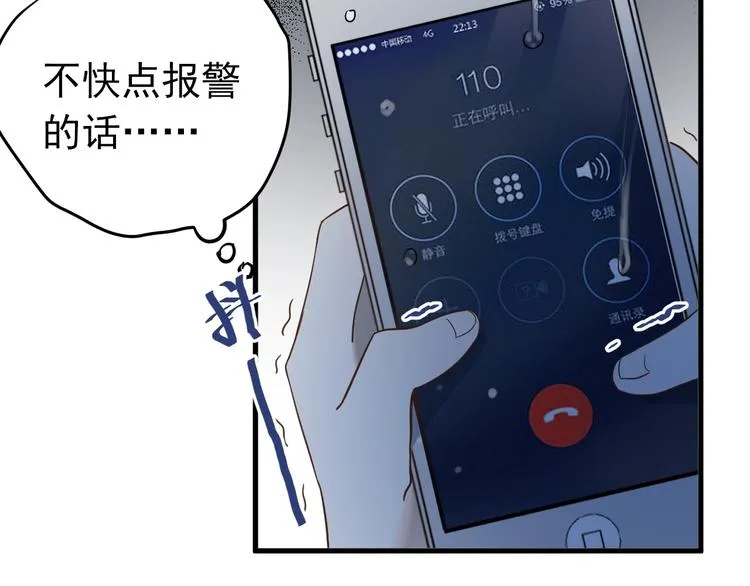 第12话 那一天的约定 第106页
