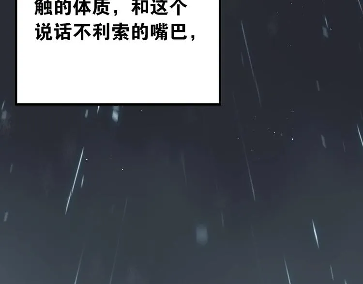 第12话 那一天的约定 第116页
