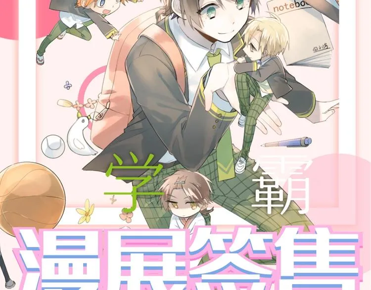 第12话 那一天的约定 第123页
