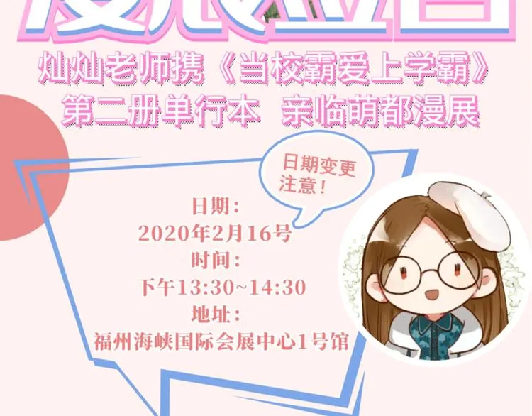 第12话 那一天的约定 第124页