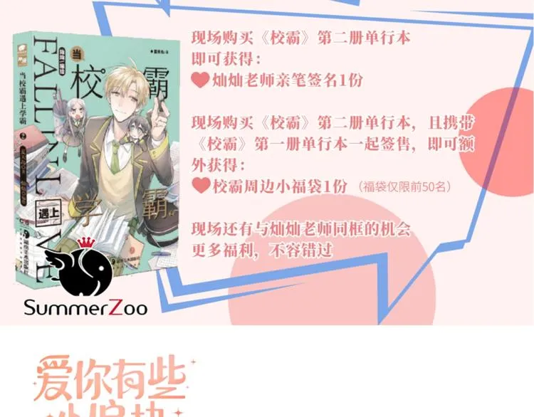 第12话 那一天的约定 第125页