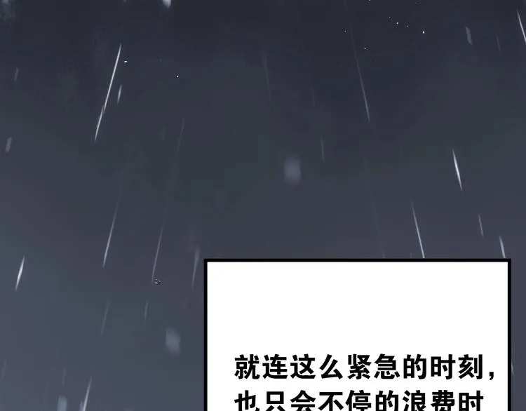 第13话 前行 第2页