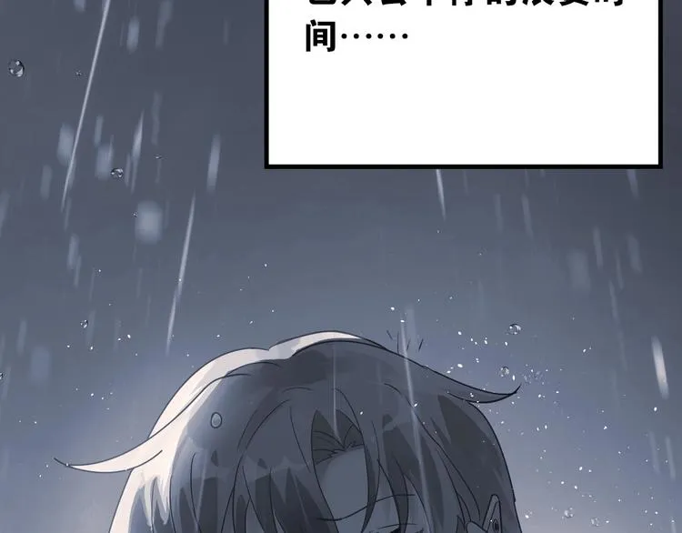 第13话 前行 第3页