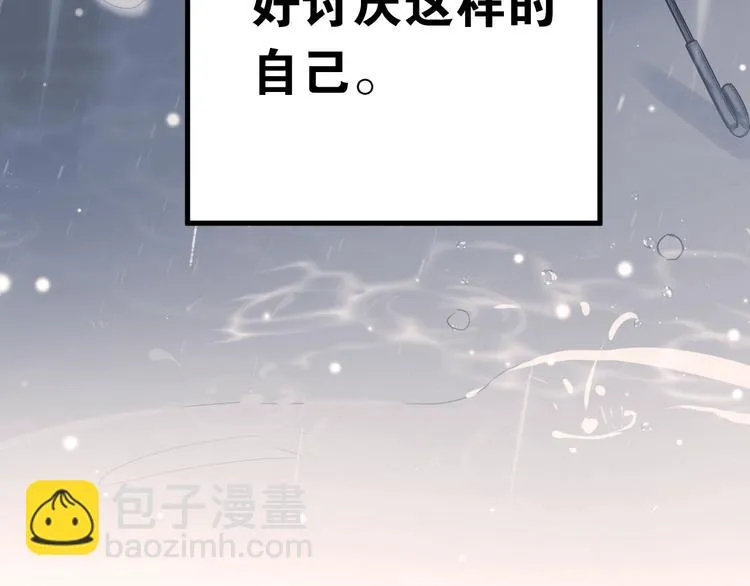 第13话 前行 第7页