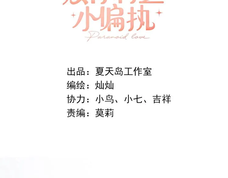 第13话 前行 第10页