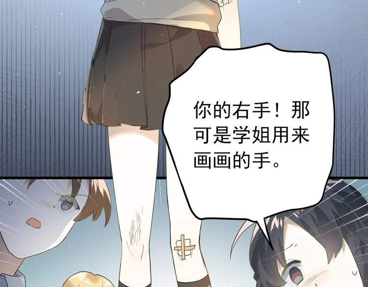 第13话 前行 第13页