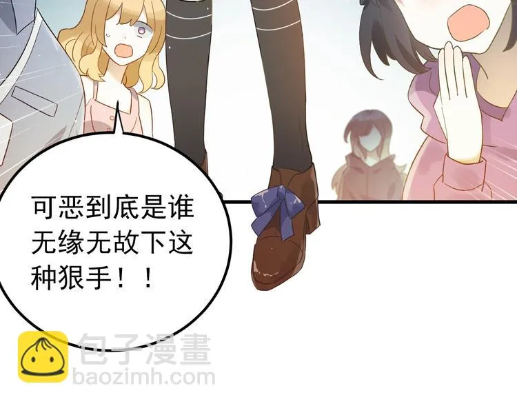 第13话 前行 第14页