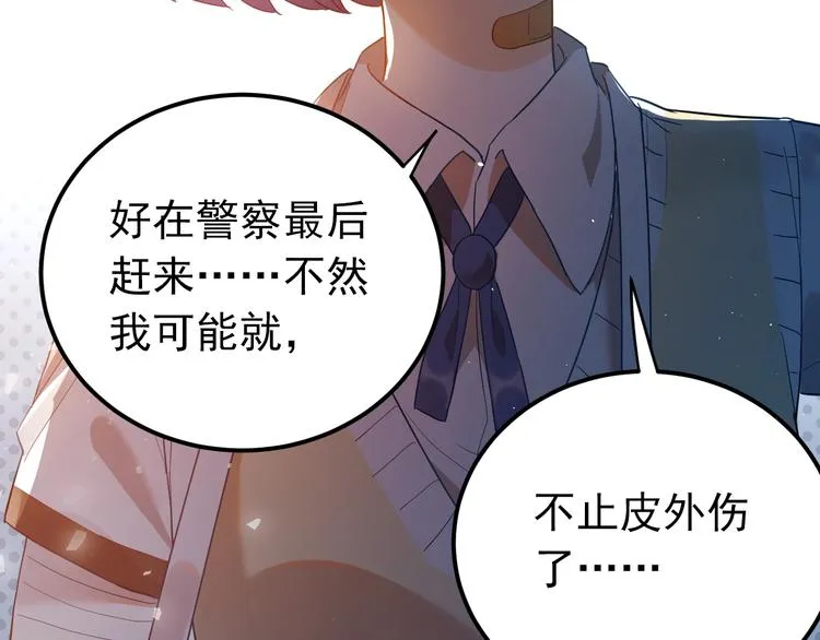 第13话 前行 第16页
