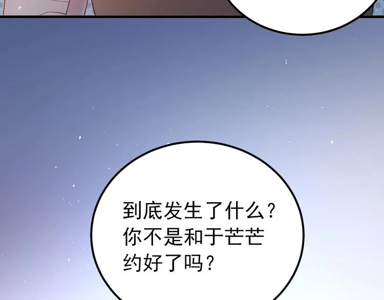第13话 前行 第17页