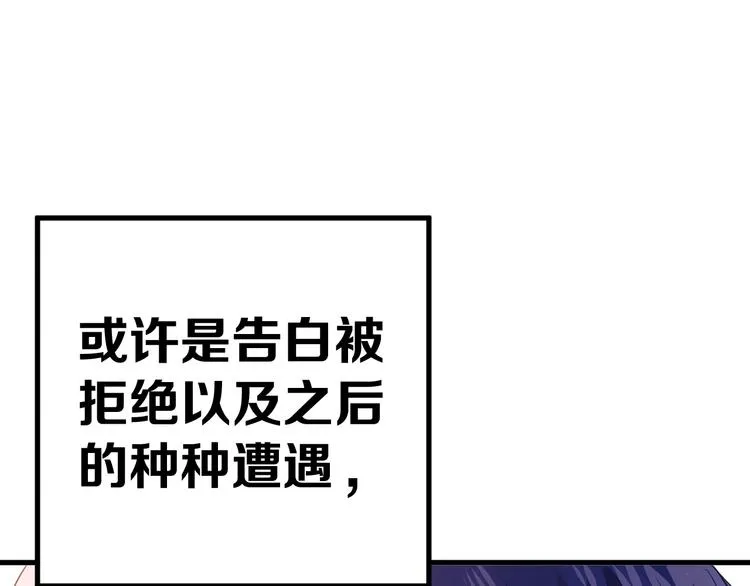 第13话 前行 第20页