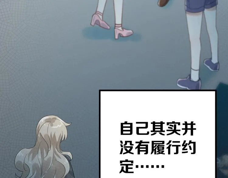 第13话 前行 第24页