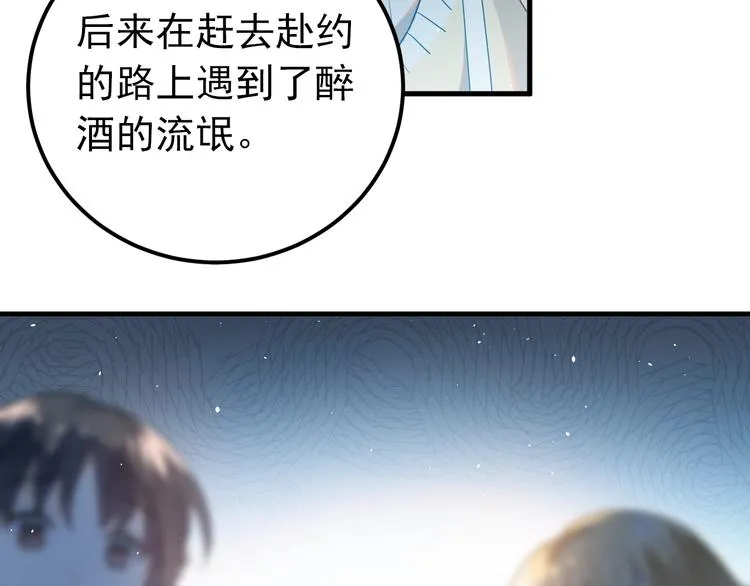 第13话 前行 第28页