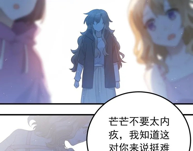 第13话 前行 第29页