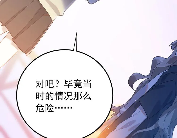 第13话 前行 第31页