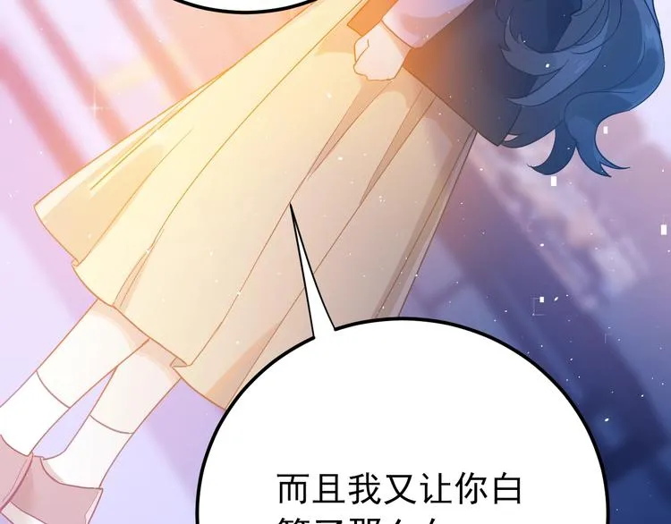 第13话 前行 第32页
