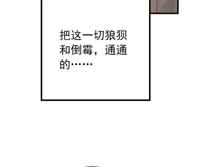 第13话 前行 第35页