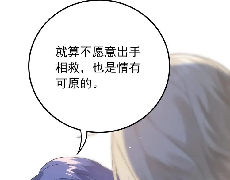 第13话 前行 第36页