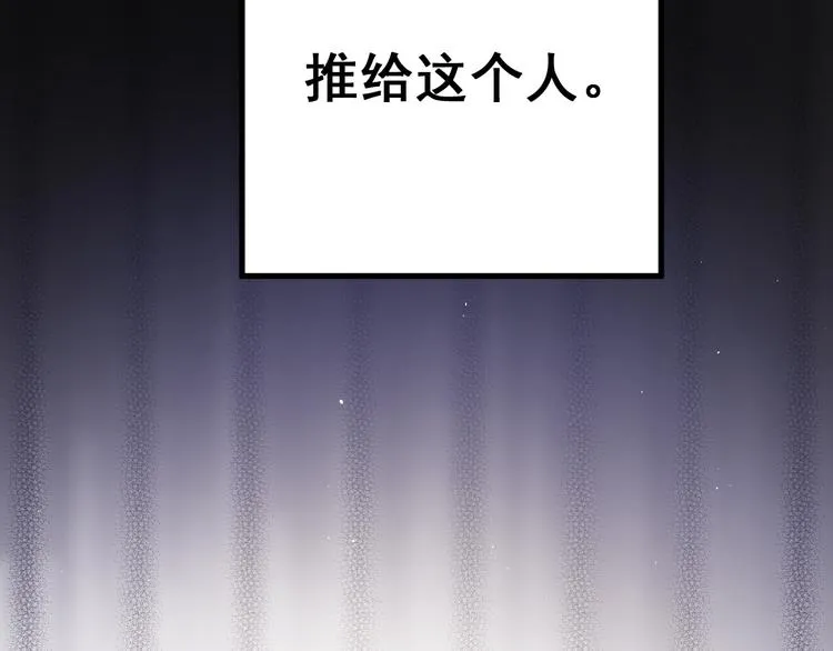 第13话 前行 第39页