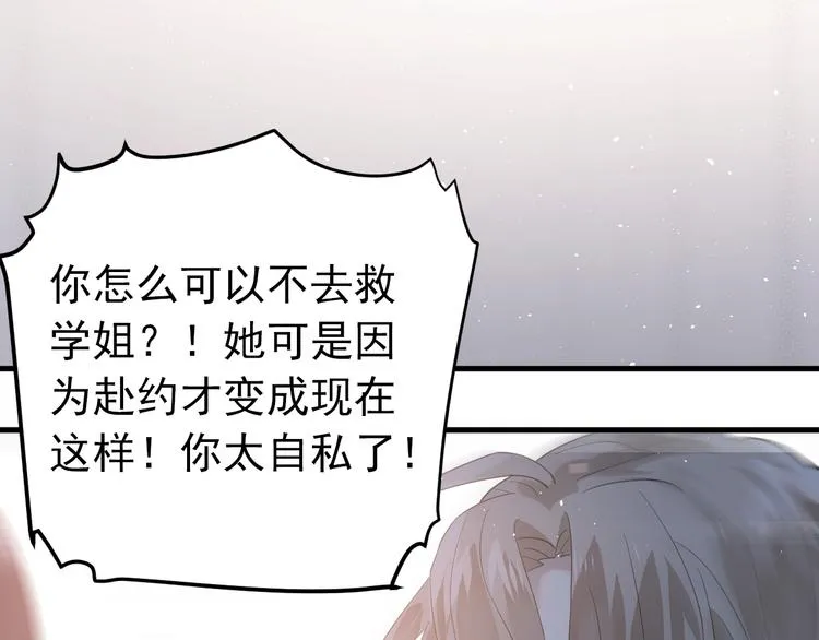 第13话 前行 第42页