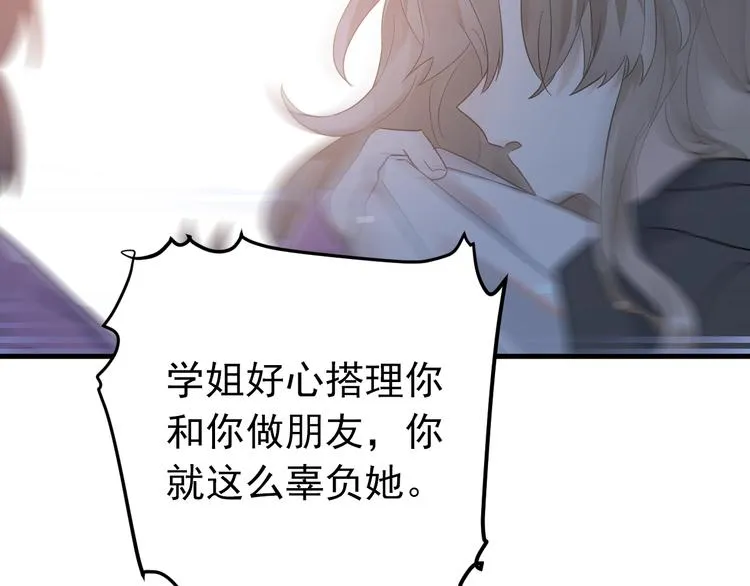 第13话 前行 第43页