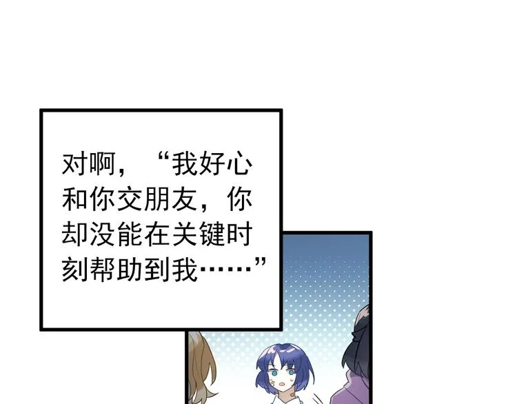第13话 前行 第45页